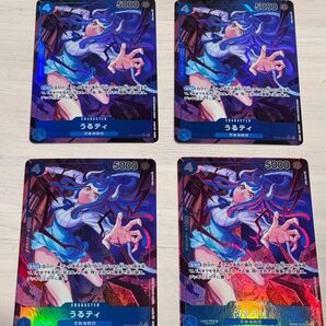 ワンピースカードゲーム うるてぃ パラレル 4枚セット