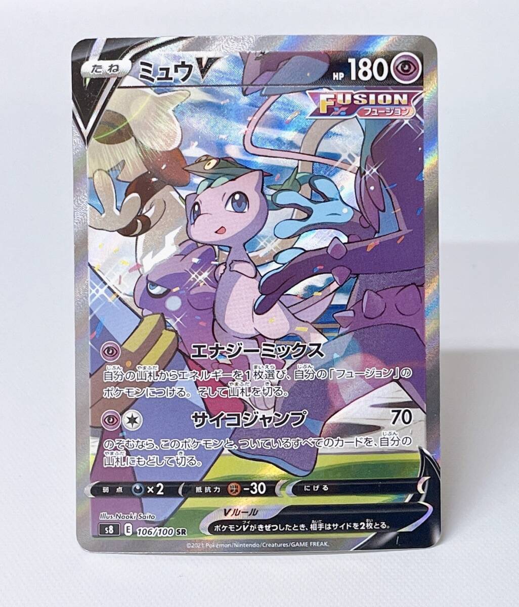 Yahoo!オークション -「ミュウv 106/100 s8 sr」(ポケモン Yahoo!オークション -「ミュウv 106/100 s8 sr」(ポケモン