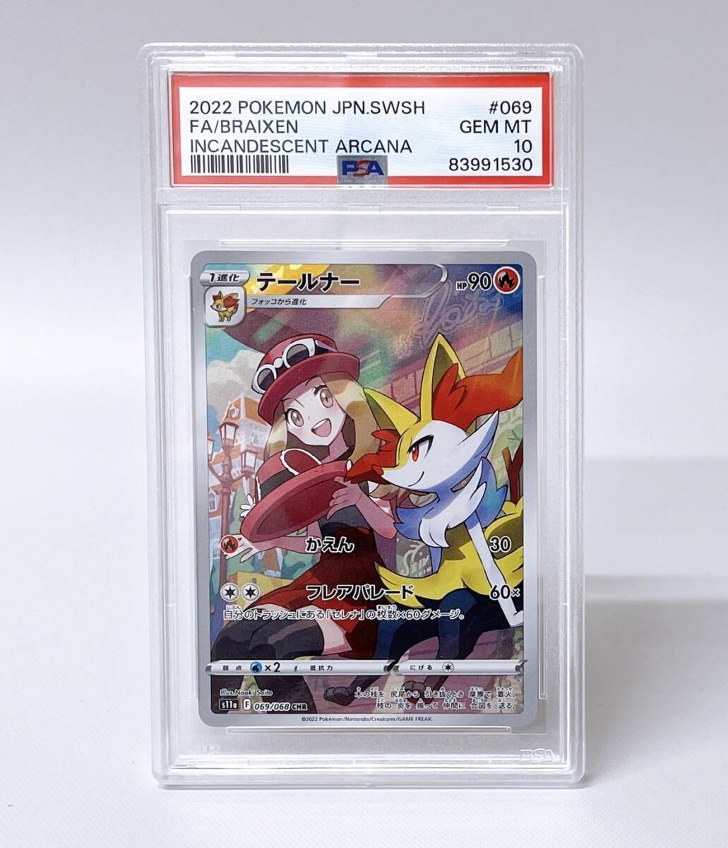 Yahoo!オークション -「テールナーchr psa10」の落札相場・落札価格 Yahoo!オークション -「テールナーchr psa10」の落札相場・落札価格