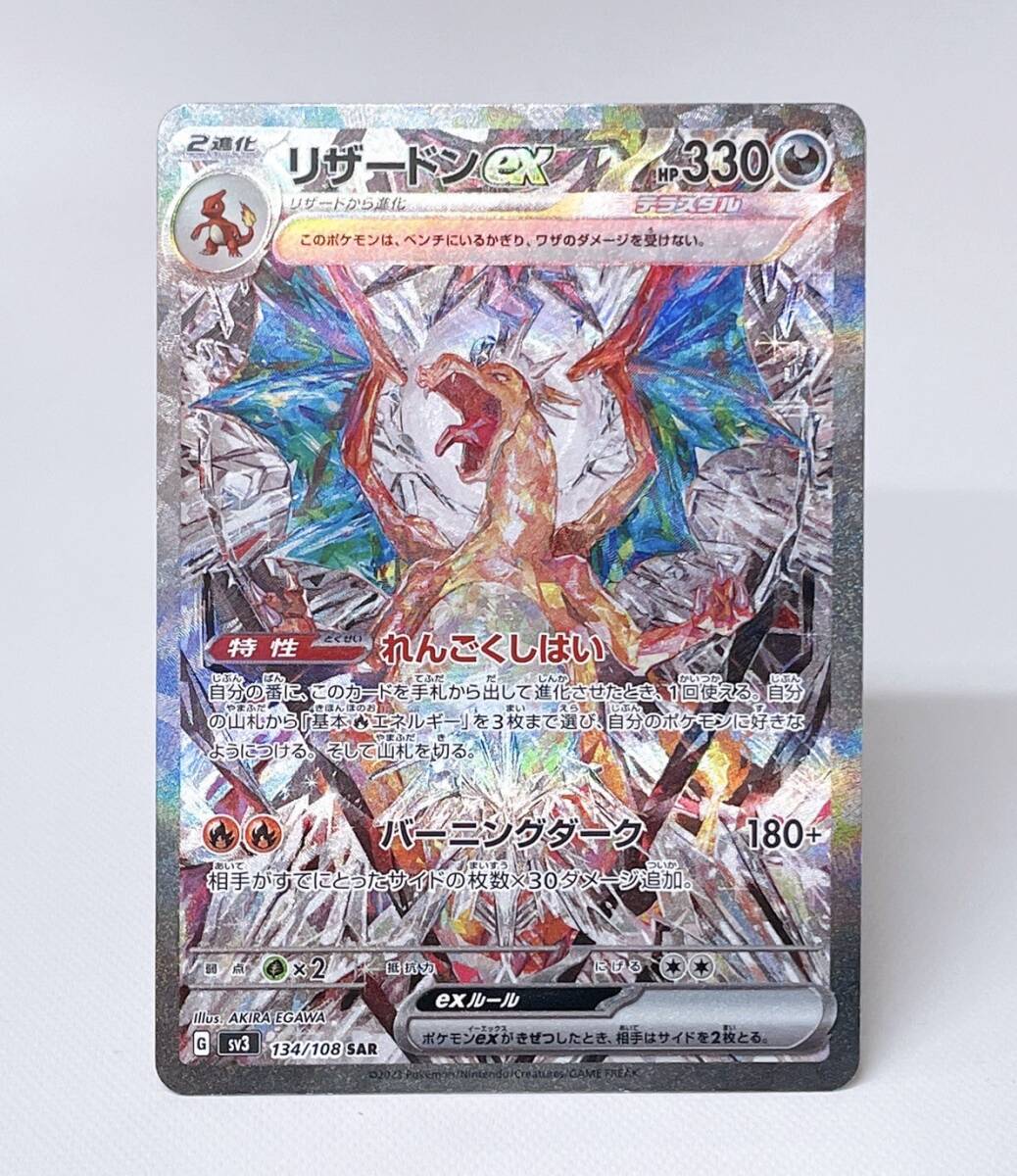 Yahoo!オークション -「ポケモンカード 黒炎の支配者 リザードン Yahoo!オークション -「ポケモンカード 黒炎の支配者 リザードン