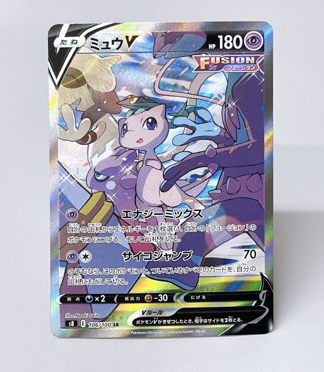 Yahoo!オークション -「ミュウv 106/100 s8 sr」(ポケモン Yahoo!オークション -「ミュウv 106/100 s8 sr」(ポケモン