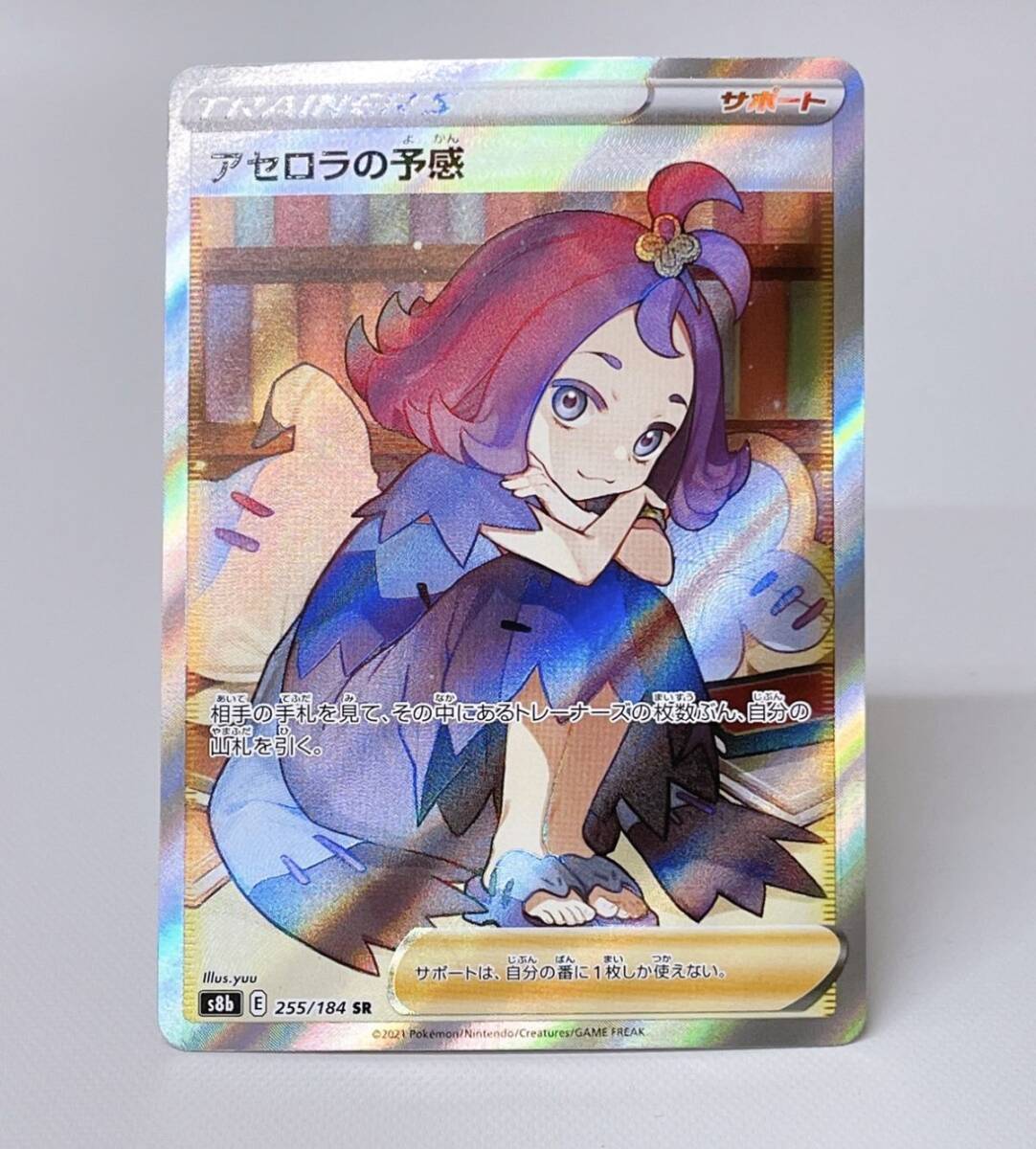 Yahoo!オークション -「ポケモンカード アセロラ sr」の落札相場 Yahoo!オークション -「ポケモンカード アセロラ sr」の落札相場
