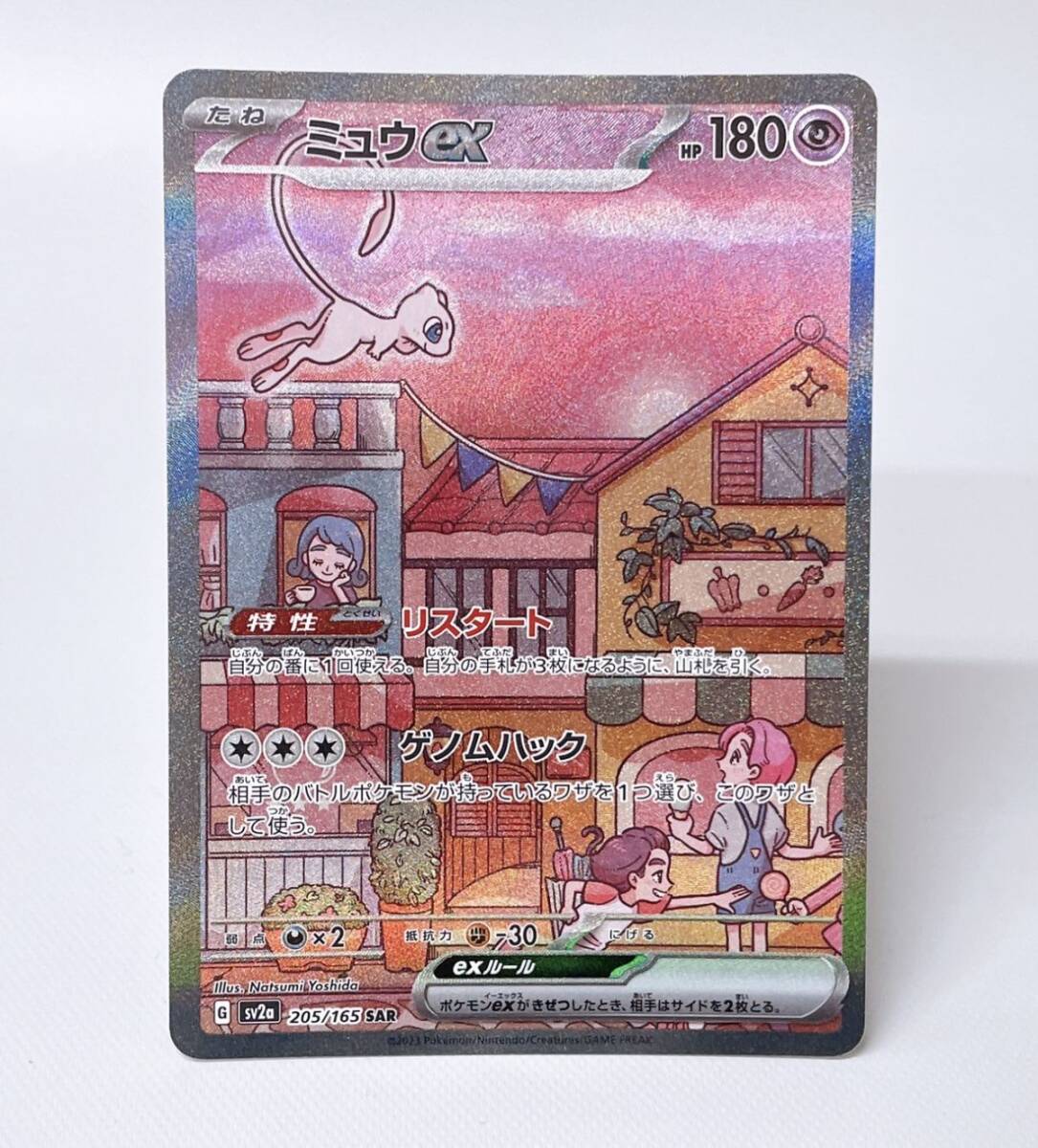 Yahoo!オークション -「ポケモンカード151 ミュウ」の落札相場 Yahoo!オークション -「ポケモンカード151 ミュウ」の落札相場