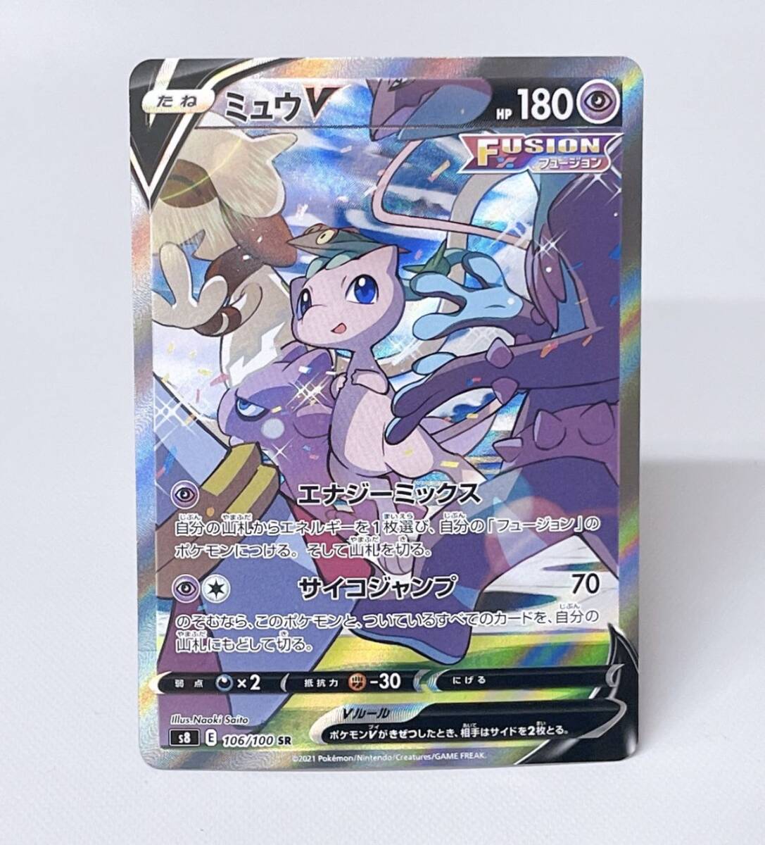 Yahoo!オークション -「ミュウv 106/100 s8 sr」(ポケモン Yahoo!オークション -「ミュウv 106/100 s8 sr」(ポケモン