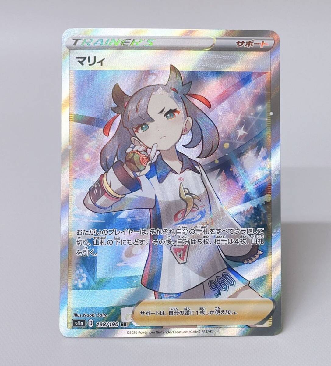 Yahoo!オークション -「マリィ s4a」(ポケモンカードゲーム Yahoo!オークション -「マリィ s4a」(ポケモンカードゲーム
