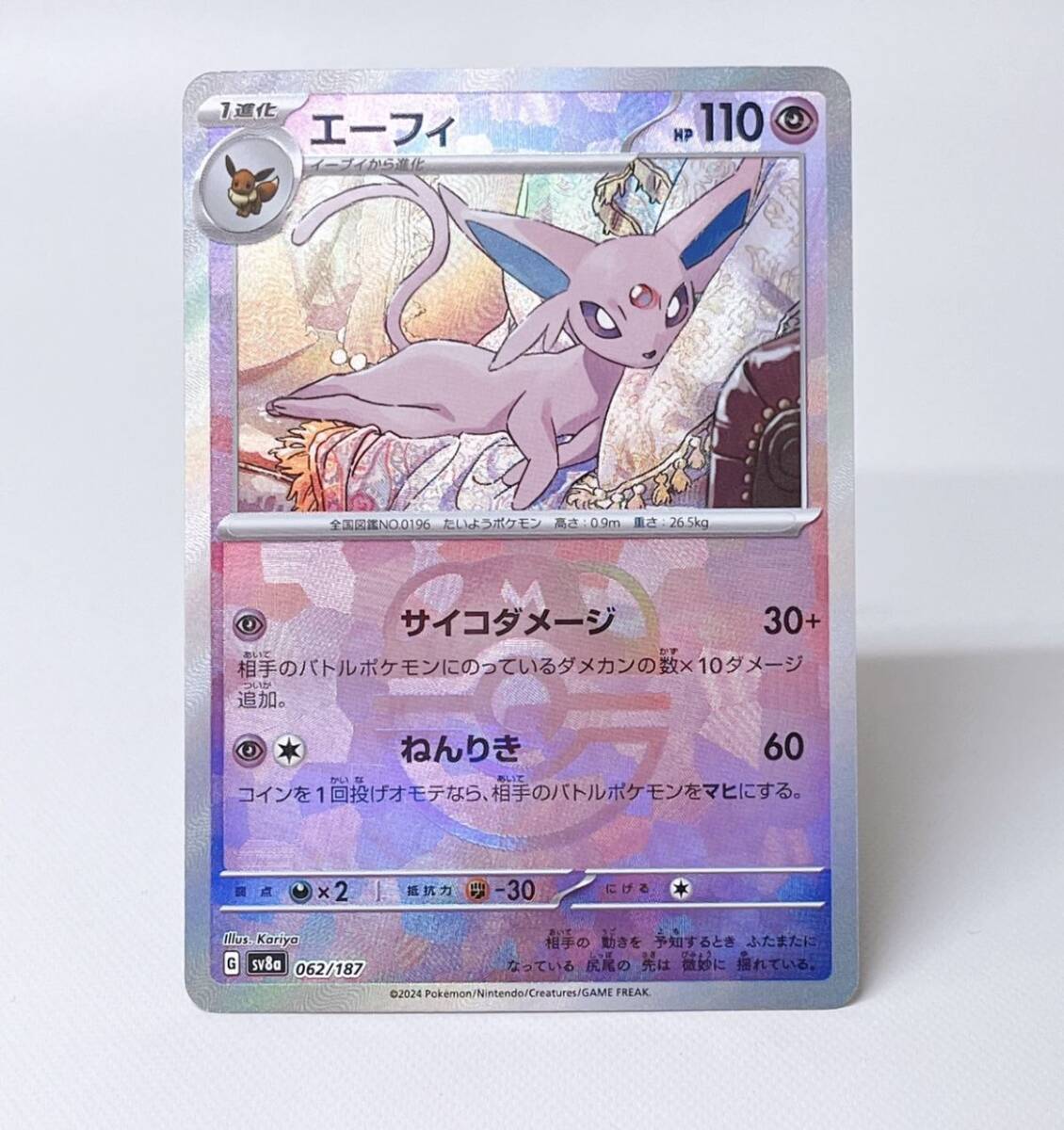 Yahoo!オークション -「ポケモンカード マスターボール」の落札 Yahoo!オークション -「ポケモンカード マスターボール」の落札
