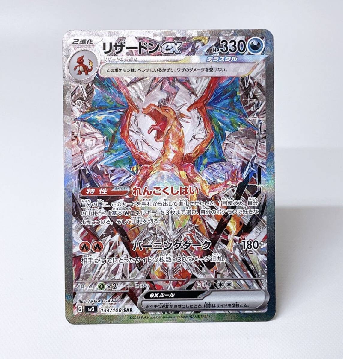 Yahoo!オークション -「ポケモンカード リザードン sar 黒炎 Yahoo!オークション -「ポケモンカード リザードン sar 黒炎
