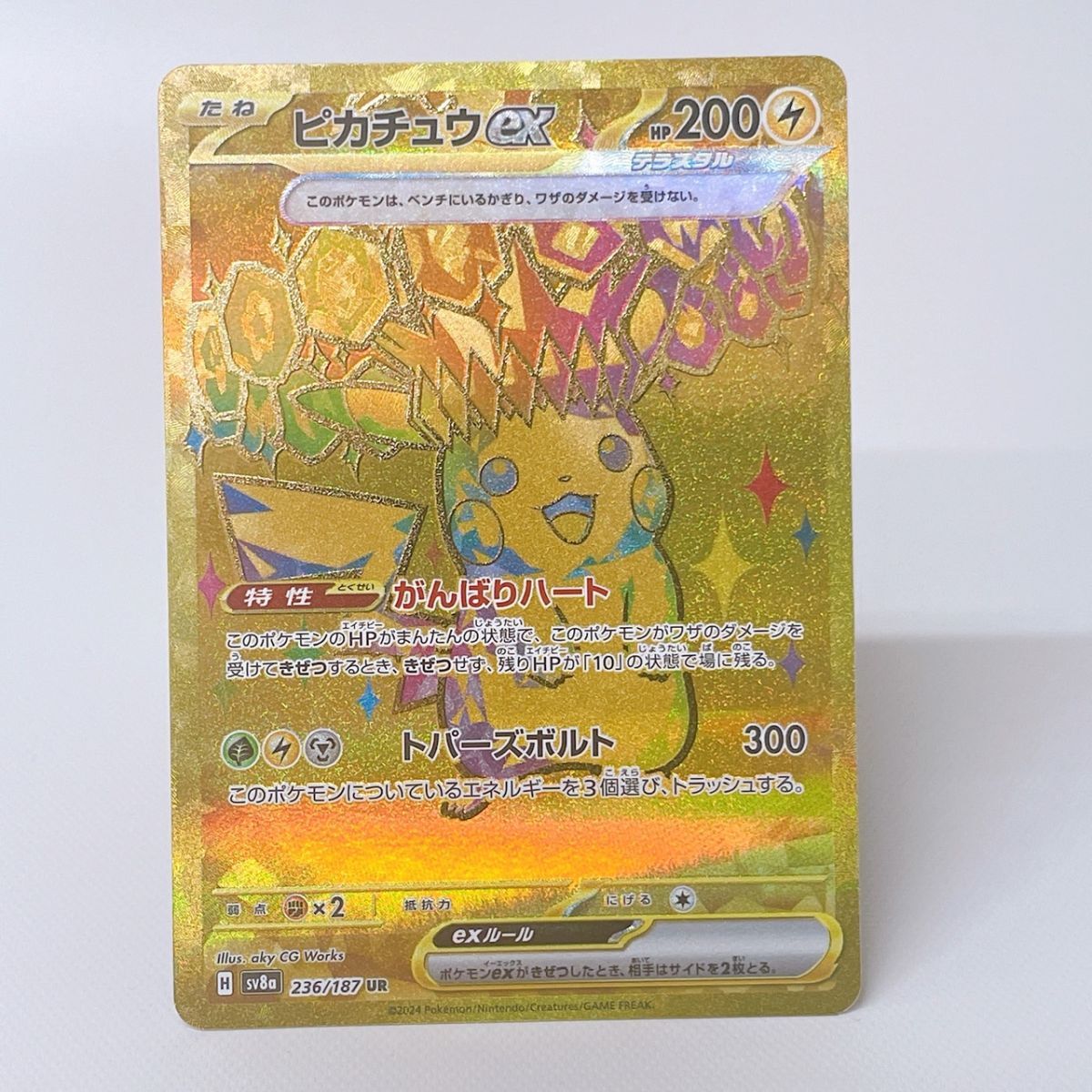 Yahoo!オークション -「ポケモンカード ピカチュウ ur」の落札 Yahoo!オークション -「ポケモンカード ピカチュウ ur」の落札