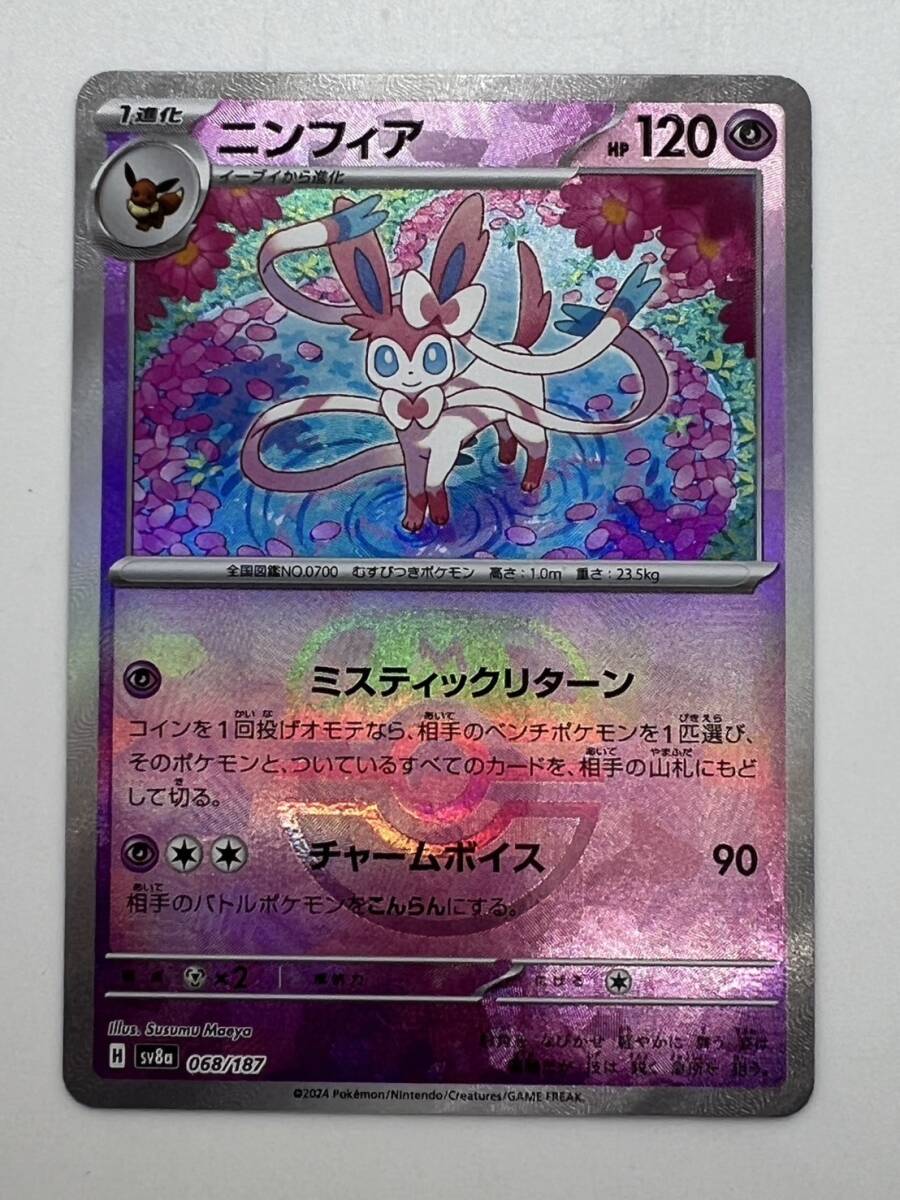 Yahoo!オークション -「ポケモンカード マスターボールミラー Yahoo!オークション -「ポケモンカード マスターボールミラー