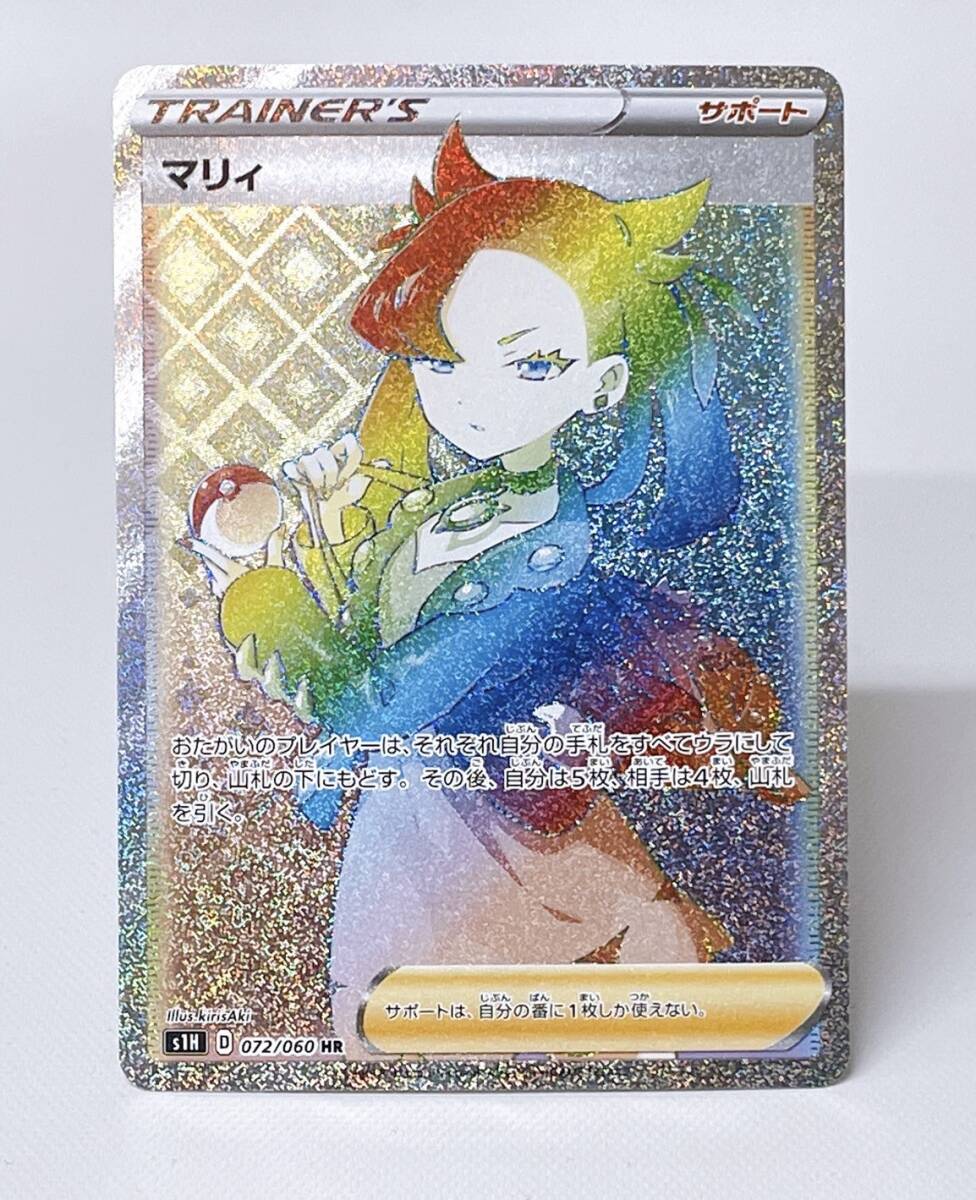 Yahoo!オークション -「マリィ hr」(ポケモンカードゲーム Yahoo!オークション -「マリィ hr」(ポケモンカードゲーム