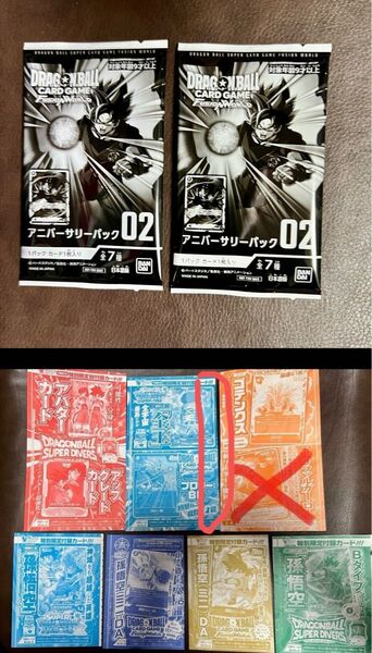 ドラゴンボールカード11枚まとめセット