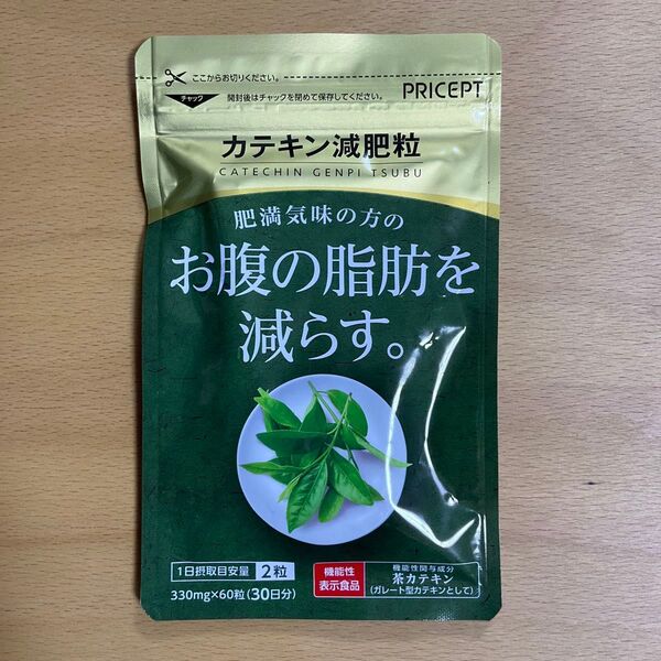 カテキン減肥粒 お腹の脂肪を減らす。
