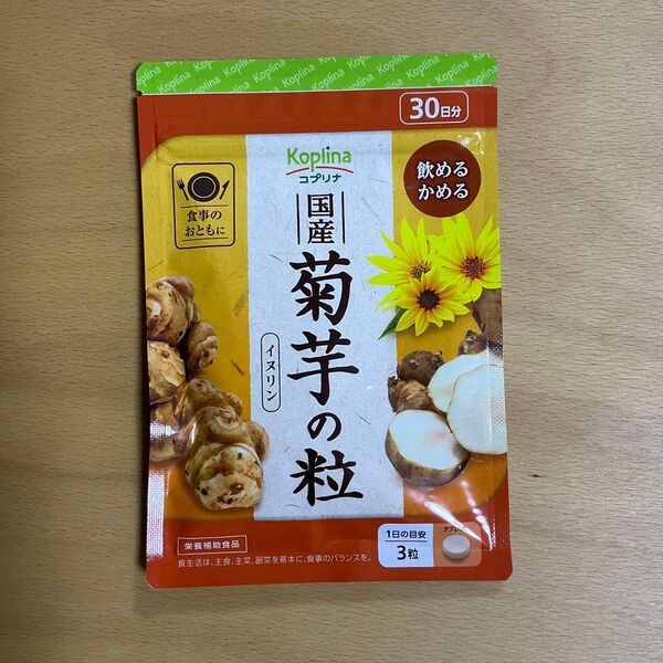 菊芋の粒 90粒入り