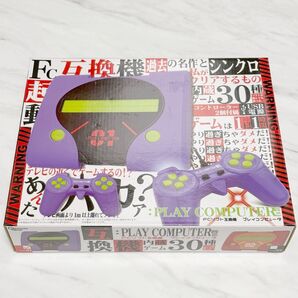 FCソフト互換機 プレイコンピュータ