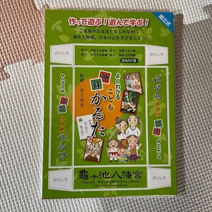 こどもかるた