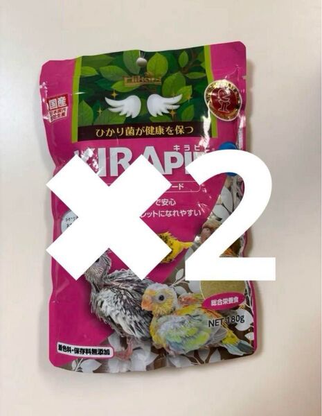 キラピピ ベビー 180g 2セット