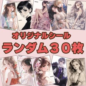 ランダム オリジナルステッカー オリジナル人物ステッカー ステッカー シール