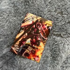 MS-06S シャア専用ザク Ver.2.0 カード