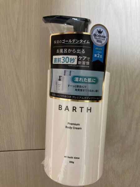 BARTH Premium Body Cream 300g