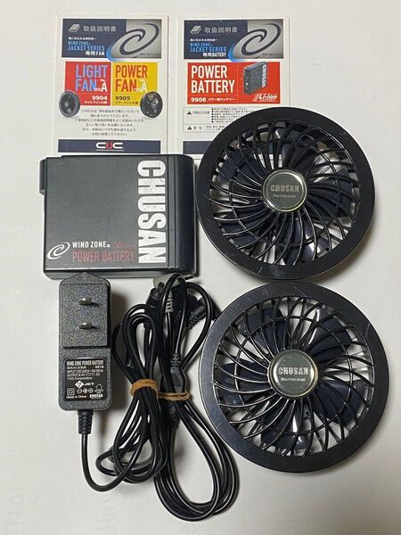 空調服用 バッテリー ファン セット WINDZONE CHUSAN