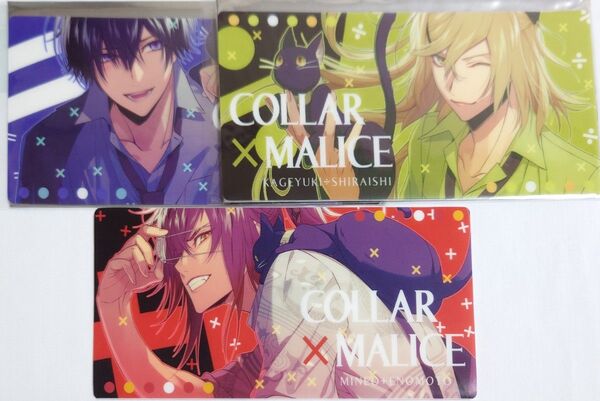 カラマリ Collar×Malice チケットホルダー 3枚セット