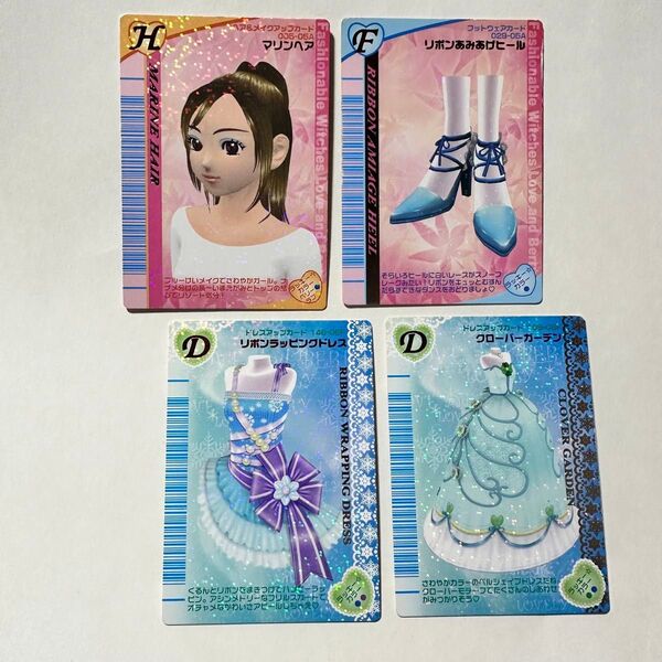 オシャレ魔女 ラブandベリー ラブベリー カード まとめ売り⑪