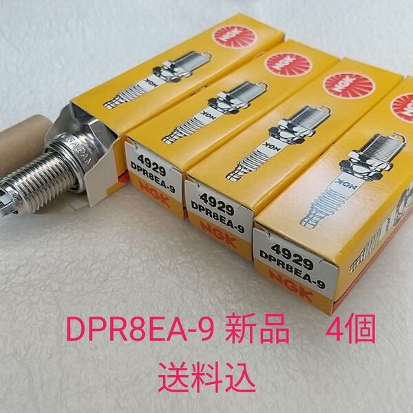 DPR8EA-9 NGK プラグ 4個