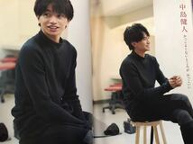 PICT-UP 2018.2月号 錦戸亮 高橋一生 玉木宏 窪田正孝 岡田将生 中島健人 ピクトアップ_画像9