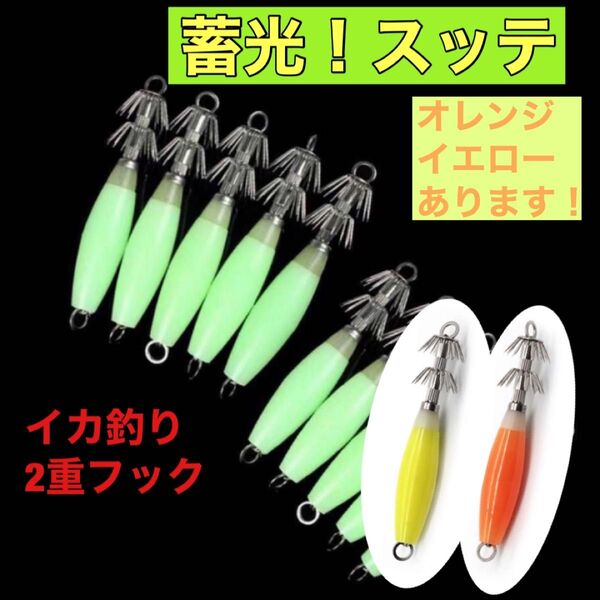 イカスッテ 10本セット 新品 お得用 エギ 仕掛け イカ釣り ルアー 釣り具