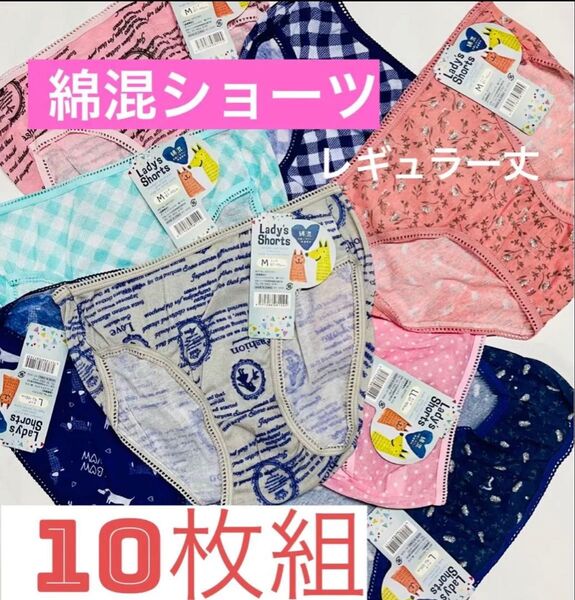 【お買い得10枚組】綿混ショーツ 総柄プリント とめ売り 激安 期間限定 LL10