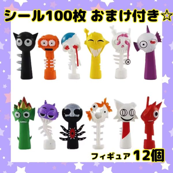 新品 スプランキー フィギュア 12個