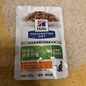 ヒルズ 療法食 メタボリックス ウェット 85g6パック