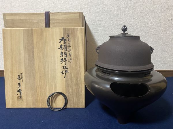 2025年最新】Yahoo!オークション -裏千家 茶道具 釜の中古品 2025年最新】Yahoo!オークション -裏千家 茶道具 釜の中古品