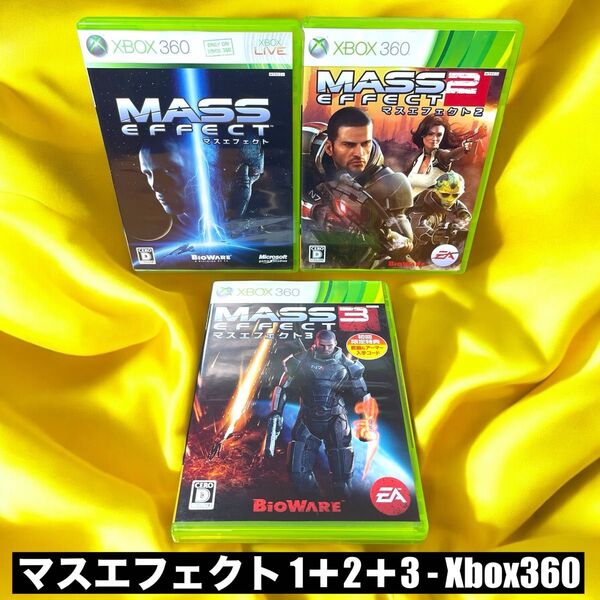 マスエフェクト 1+2+3 - Xbox360