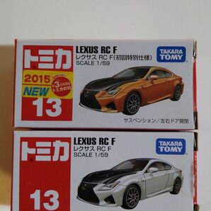 トミカ No.13 レクサス RC F