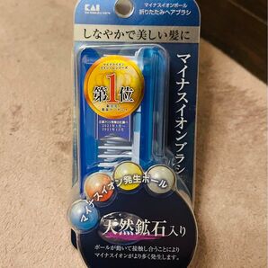 新品 KAI マイナスイオンボール 折りたたみヘアブラシ 天然鉱石