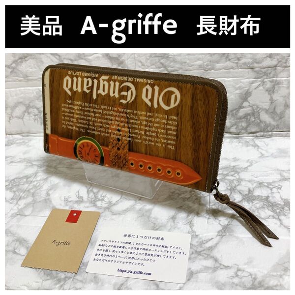 希少品 未使用 A-griffe アグリ 長財布 ラウンドファスナー 牛革 ヴィンテージペーパー 日本製 ロングウォレット