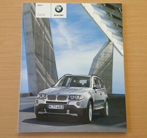 ★BMW・X3 E83型 後期 2008年10月 カタログ ★即決価格★