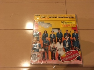 新品 未開封 ハズムリズム PUFFY X Tokyo Ska Paradise Orchestra