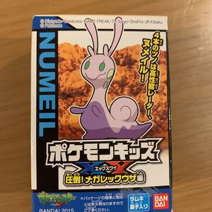 ヌメイルの値段と価格推移は 47件の売買情報を集計したヌメイルの価格や価値の推移データを公開 ヌメイルの値段と価格推移は 47件の売買情報を集計したヌメイルの価格や価値の推移データを公開