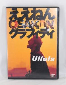 ヤフオク ウルフルズ トータスの中古品 新品 未使用品一覧 ヤフオク ウルフルズ トータスの中古品 新品 未使用品一覧