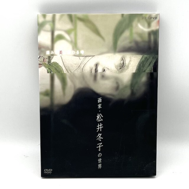 2025年最新】Yahoo!オークション -松井冬子の中古品・新品・未 2025年最新】Yahoo!オークション -松井冬子の中古品・新品・未