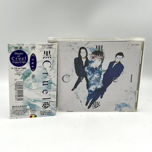 2025年最新】Yahoo!オークション -黒夢 人時の中古品・新品・未 2025年最新】Yahoo!オークション -黒夢 人時の中古品・新品・未