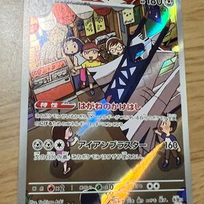 ブリジュラス AR SV7 ステラミラクル 113/102