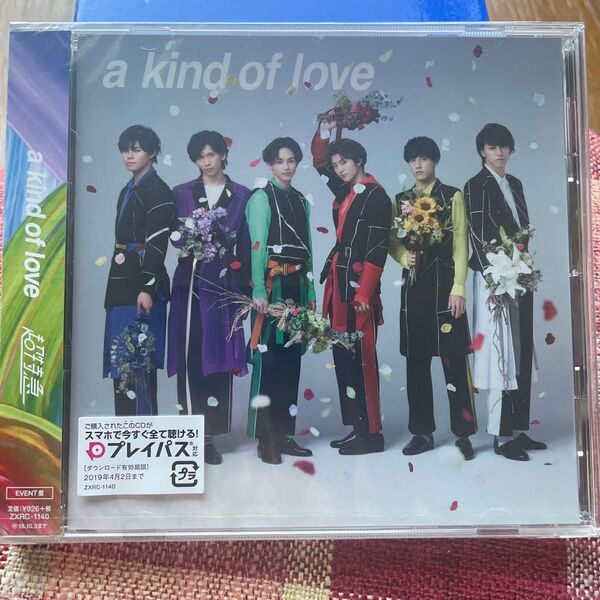 a kind of love (EVENT限定盤) 超特急
