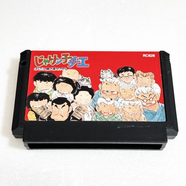 Yahoo!オークション -「じゃりン子チエ」(ファミコン) (テレビ Yahoo!オークション -「じゃりン子チエ」(ファミコン) (テレビ