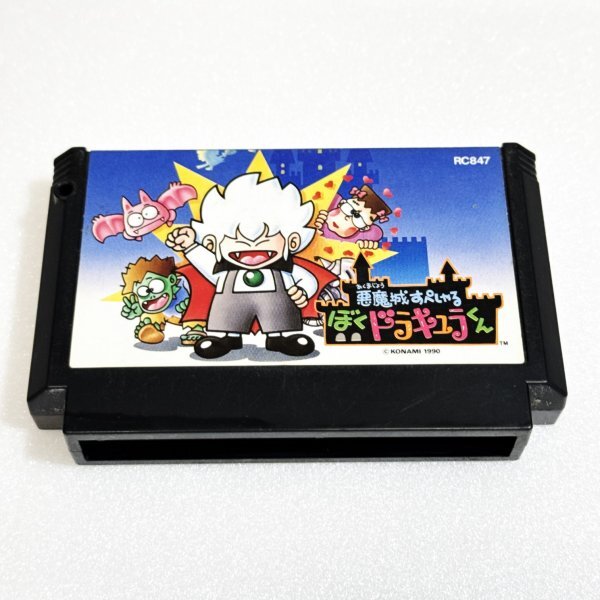 Yahoo!オークション -「悪魔城すぺしゃるぼくドラキュラくん」の Yahoo!オークション -「悪魔城すぺしゃるぼくドラキュラくん」の