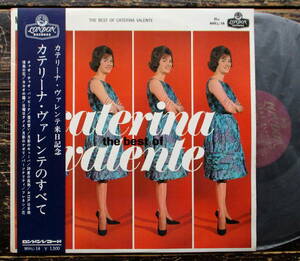 LP【The Best Of Caterina Valente カテリーナ・ヴァレンテのすべて】