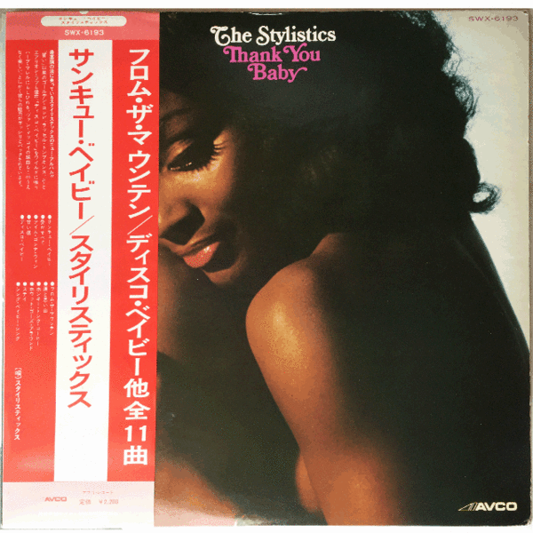 スタイリスティックス(The Stylistics)～Shank You Baby(サンキュー・ベイビー)～LP30cm