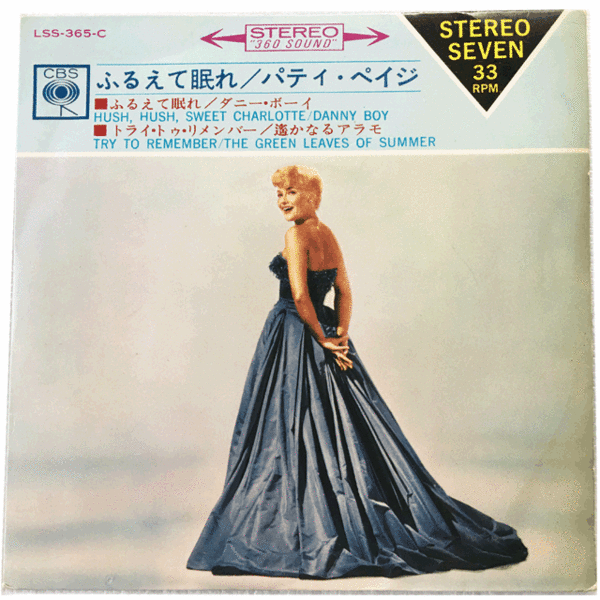 パティ・ペイジ(Patti Page)~ふるえて眠れ(Hush, Hush, Sweet Charlotte)~EP17cm4曲入